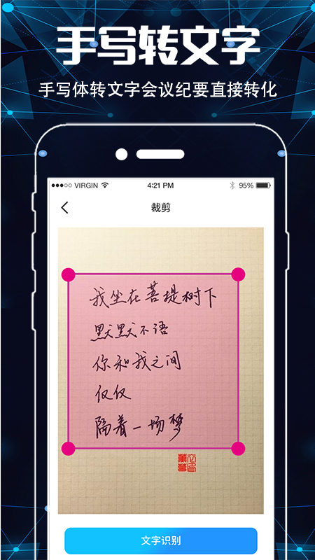 手机图片扫描仪OCR(2)