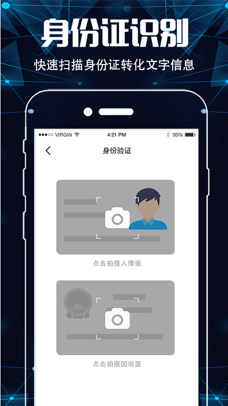 手机图片扫描仪OCR(4)
