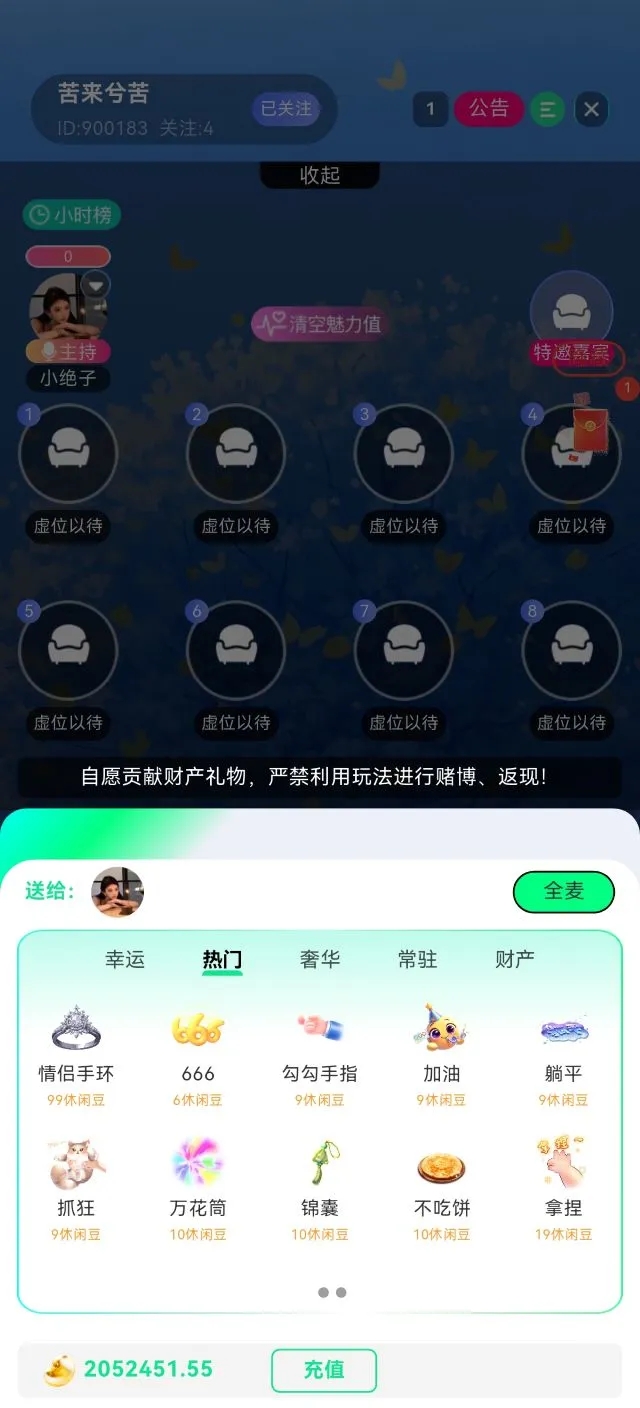 闲娱(4)