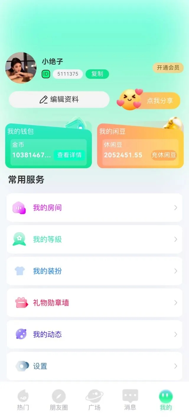 闲娱(5)