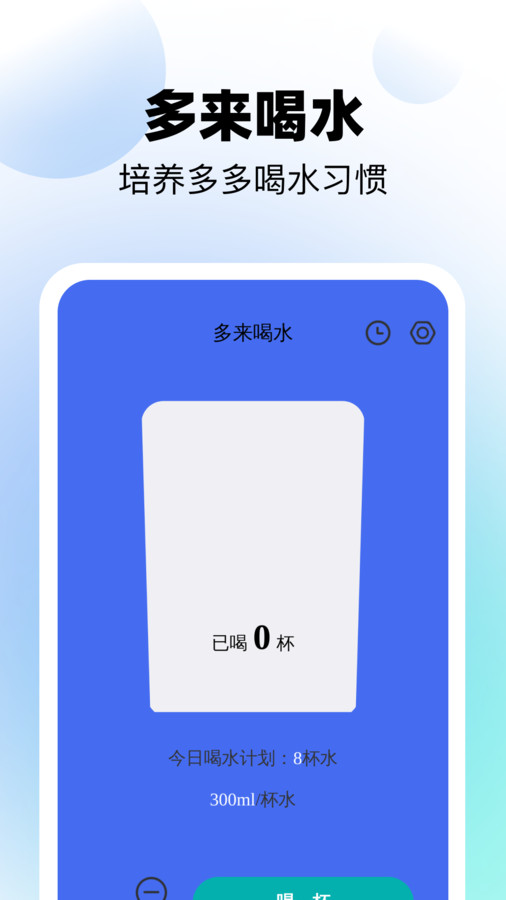 多来清理垃圾(2)