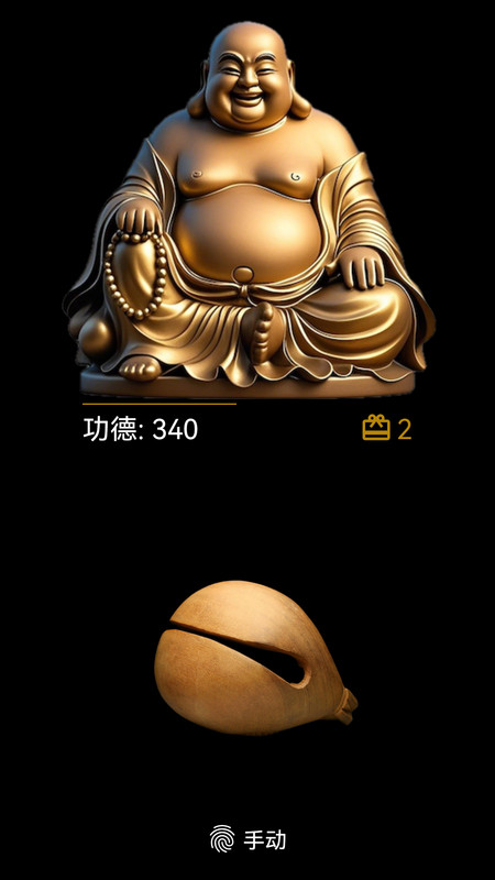 无忧木鱼(2)