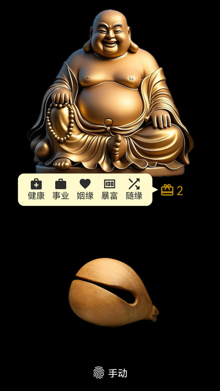 无忧木鱼(4)