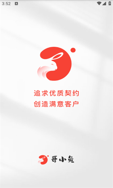 哥小兔(2)