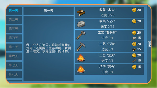 逃出幻境(4)