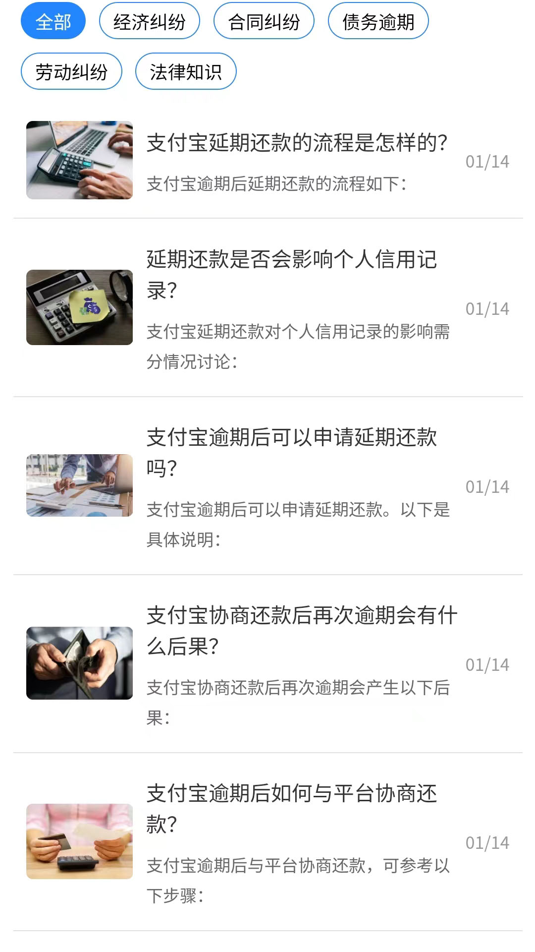 律师圈法律咨询(1)
