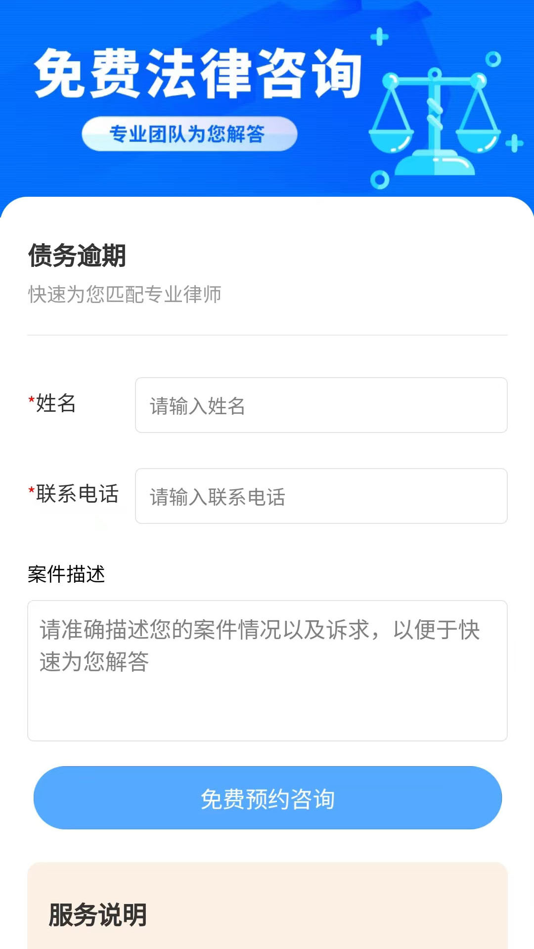 律师圈法律咨询(2)