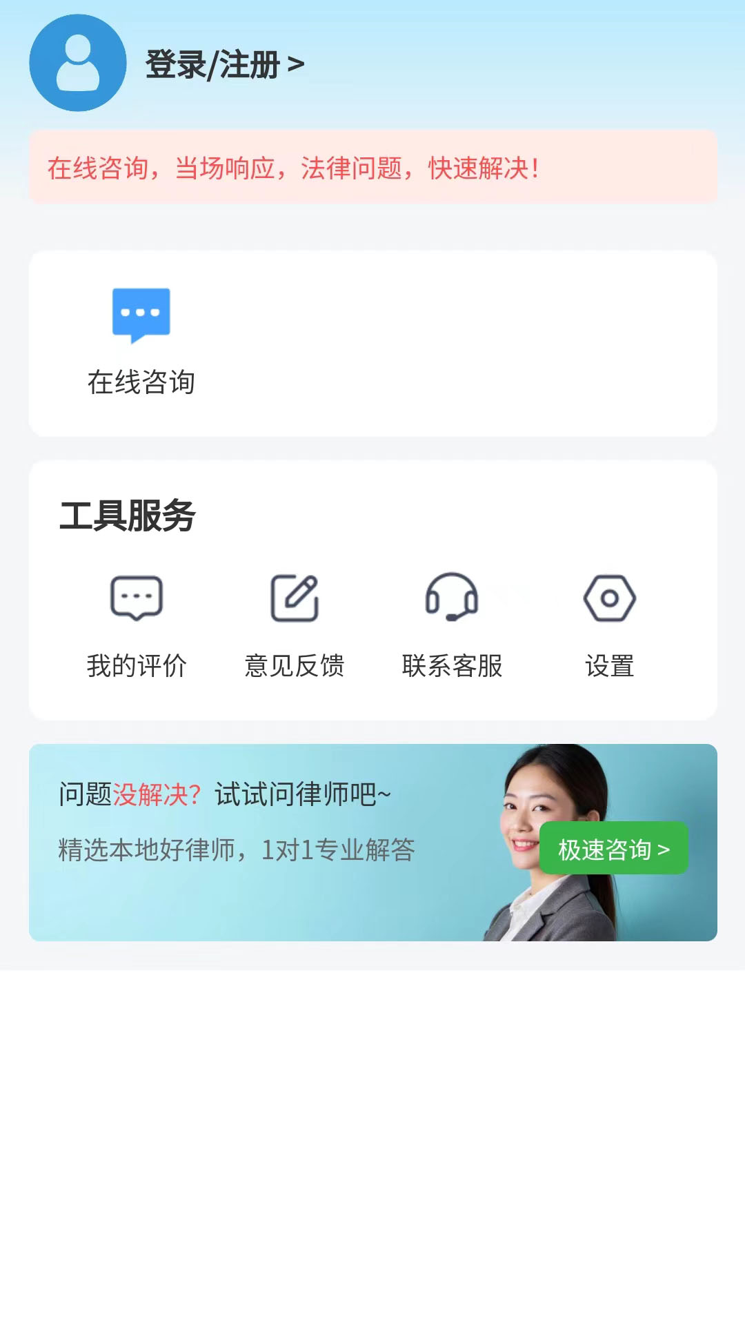 律师圈法律咨询(3)