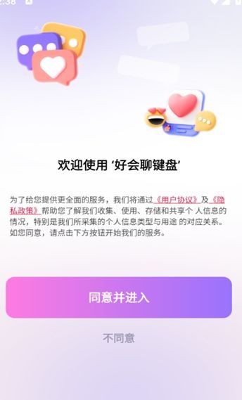 好会聊键盘(1)