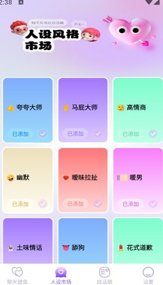 好会聊键盘(4)