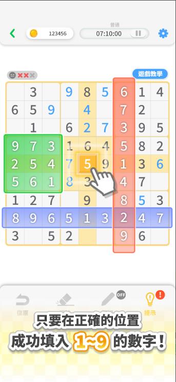 LINE数独达人(3)