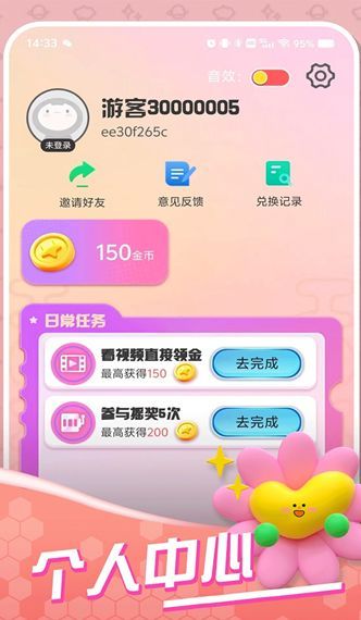 换肤我能行(3)