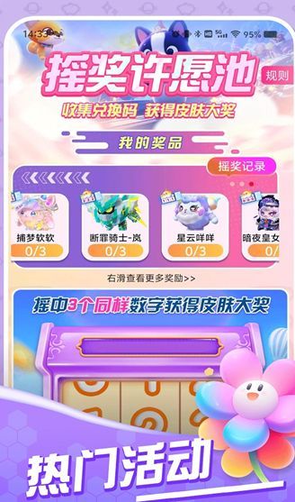 换肤我能行(4)