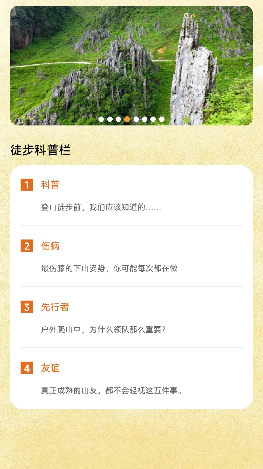 健步福星到(3)