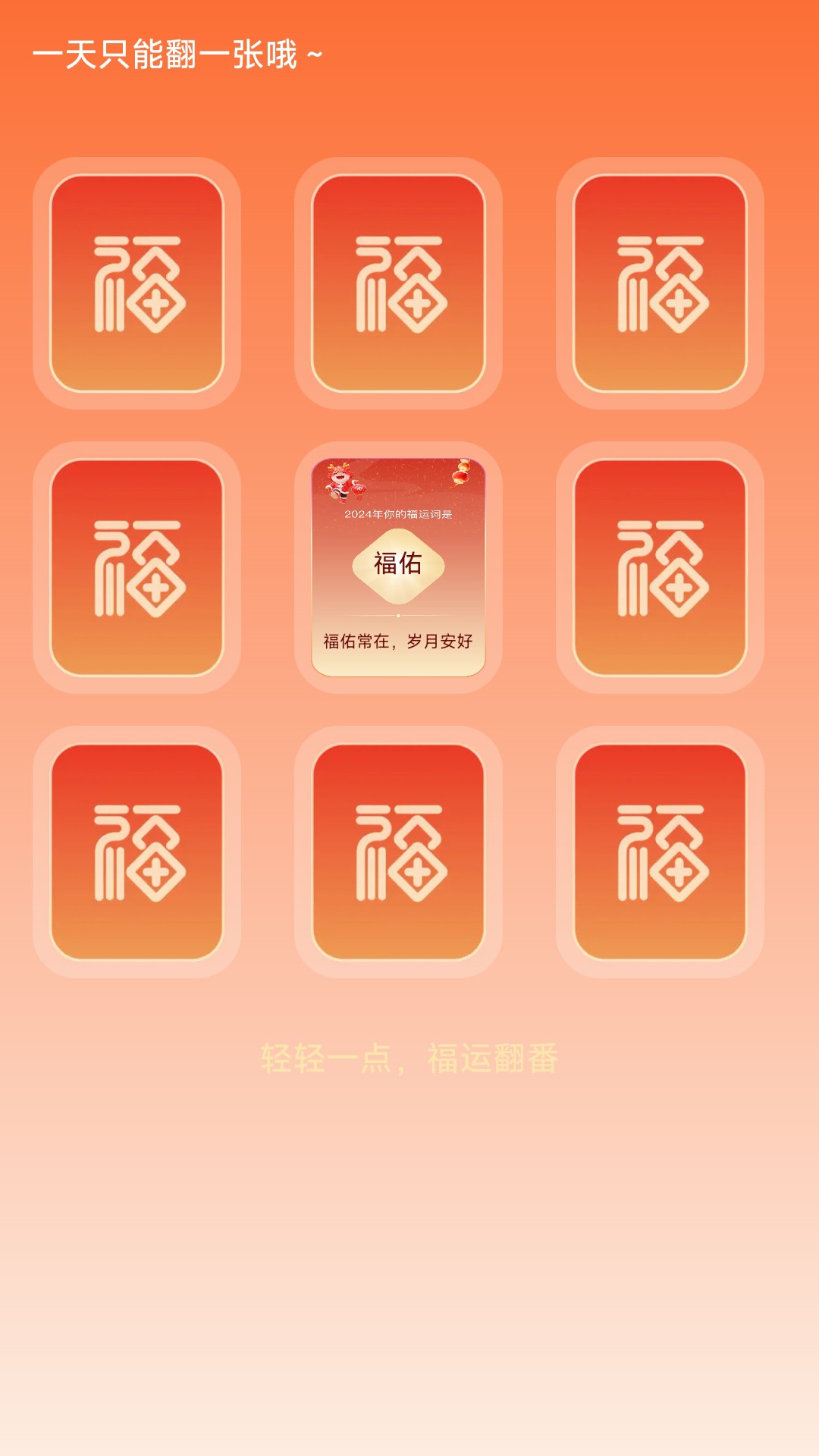 健步福星到(4)