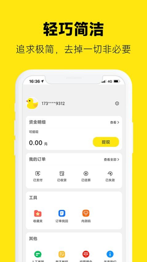 返鸭(4)