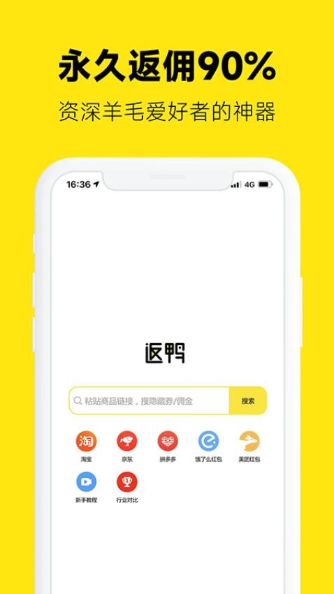 返鸭(5)