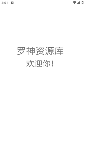 罗神资源库(3)