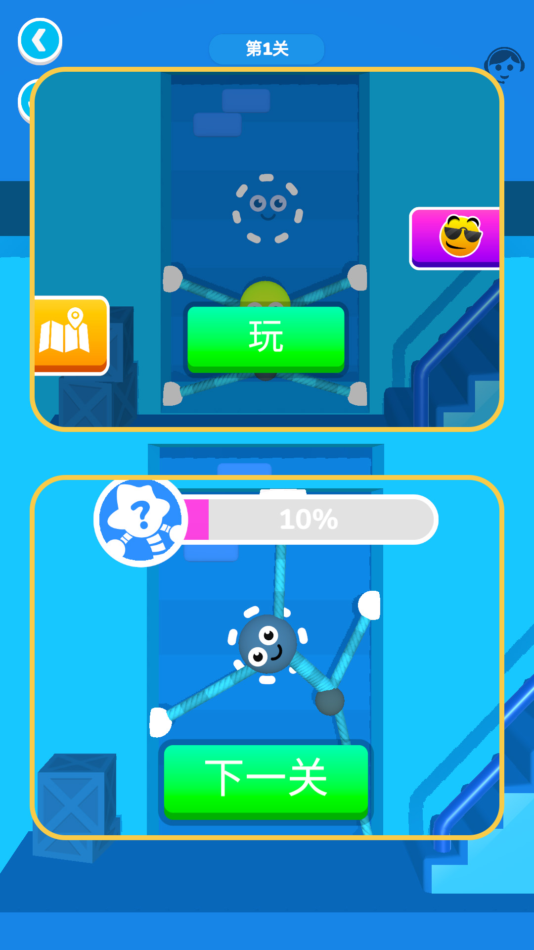 解压橡皮人(3)