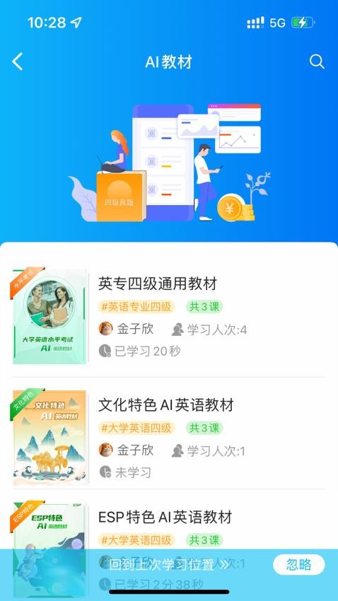 AI英语教育平台(1)