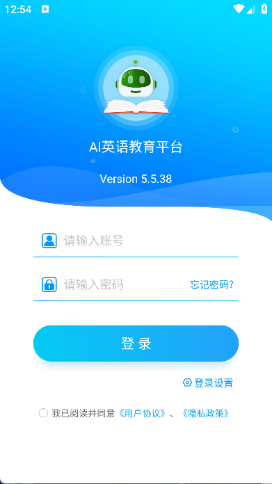 AI英语教育平台(3)