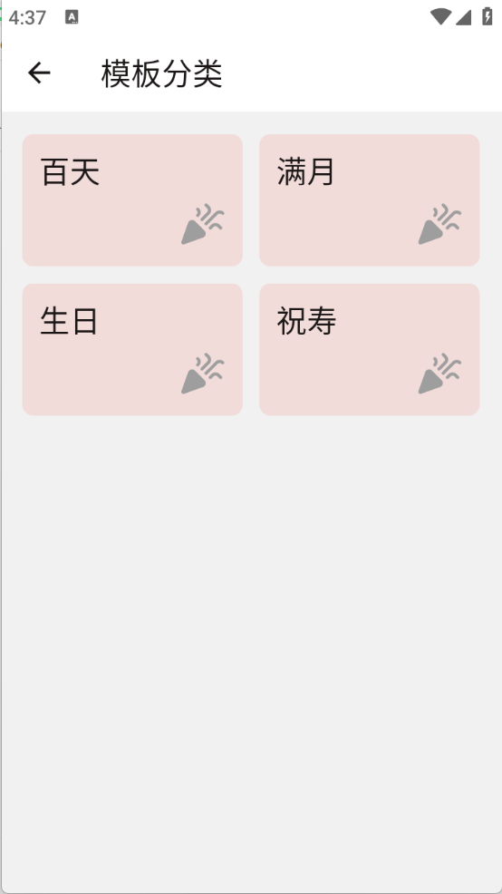 祝福定制(1)