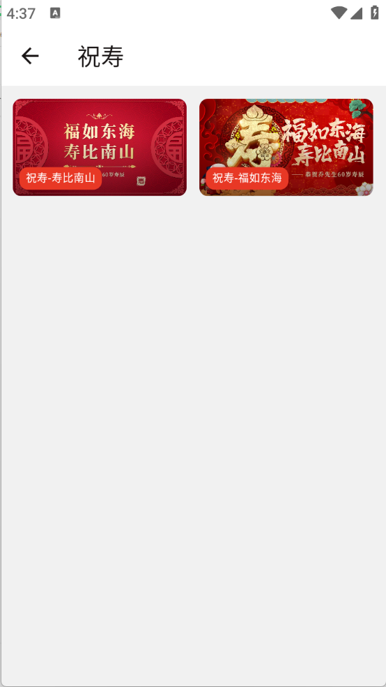 祝福定制(2)
