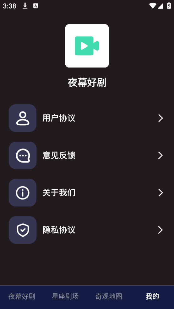 夜幕好剧(4)