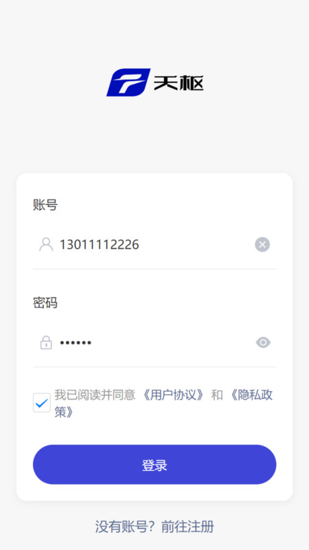 天枢通(2)