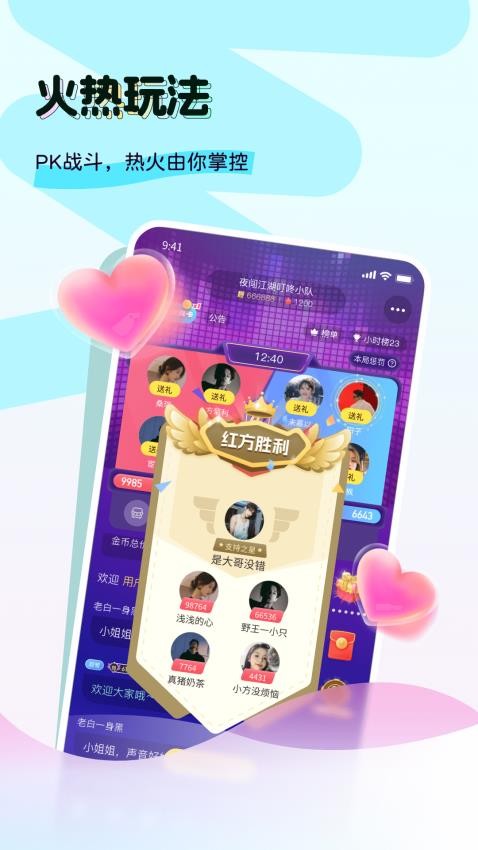 奶兔交友(1)
