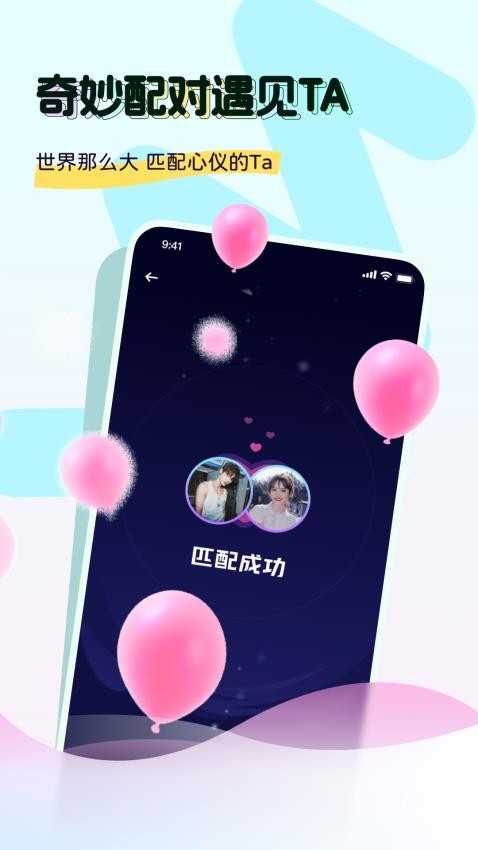 奶兔交友(3)