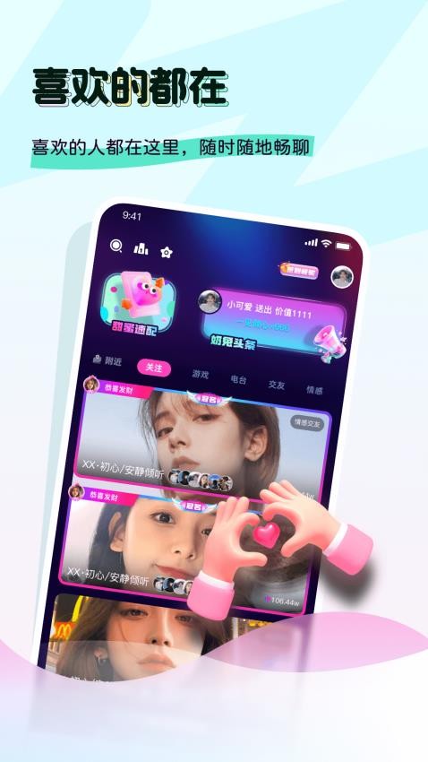 奶兔交友(4)