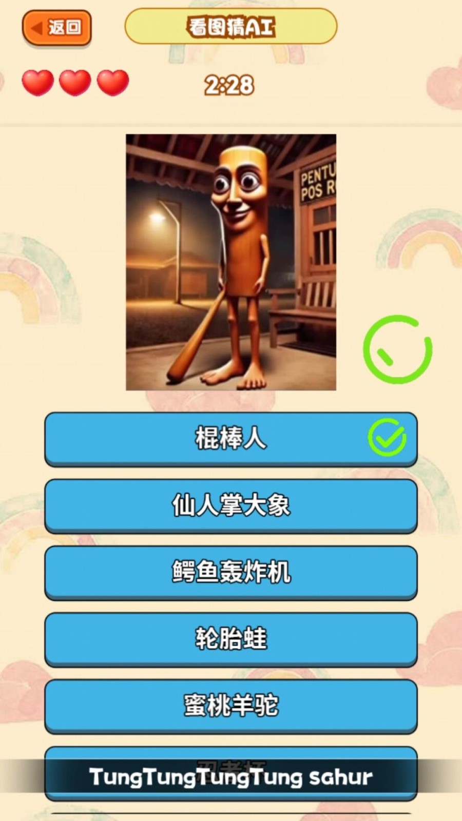猜猜大家是谁(1)