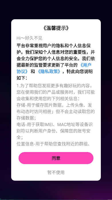 奶兔交友(5)