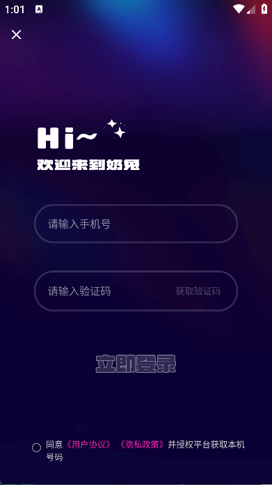奶兔交友(6)