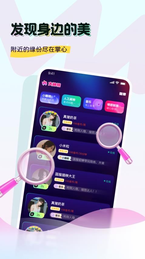 奶兔交友(7)