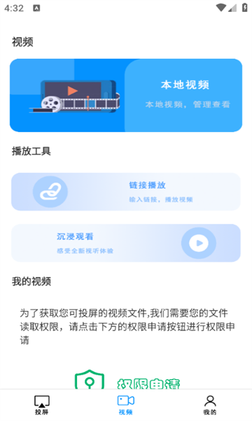 easy投屏(1)