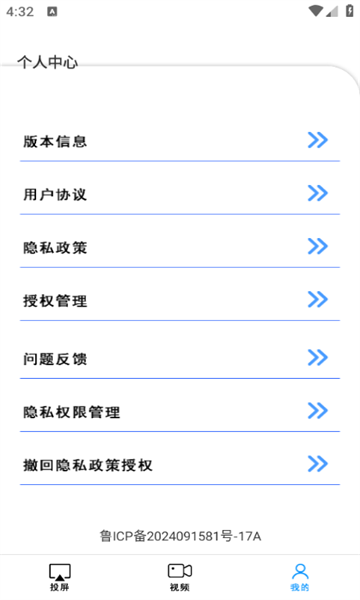 easy投屏(2)