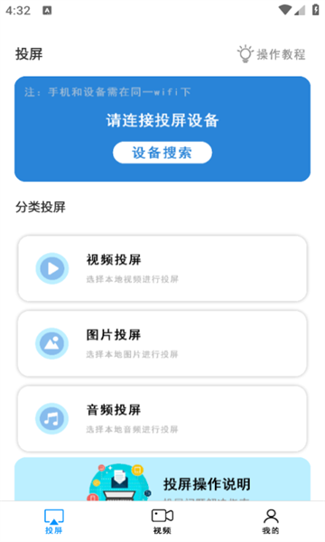 easy投屏(3)