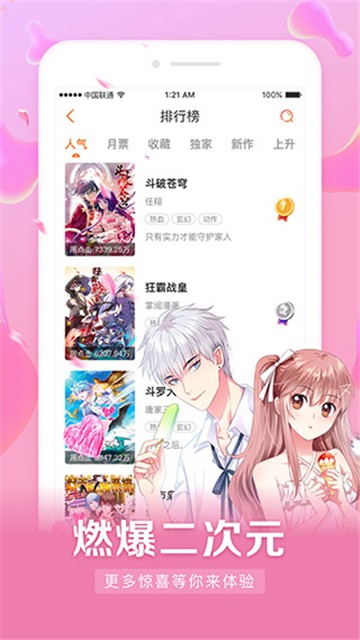EHentai漫画(1)