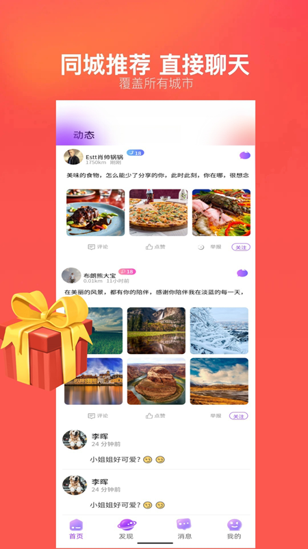 深深交友(2)