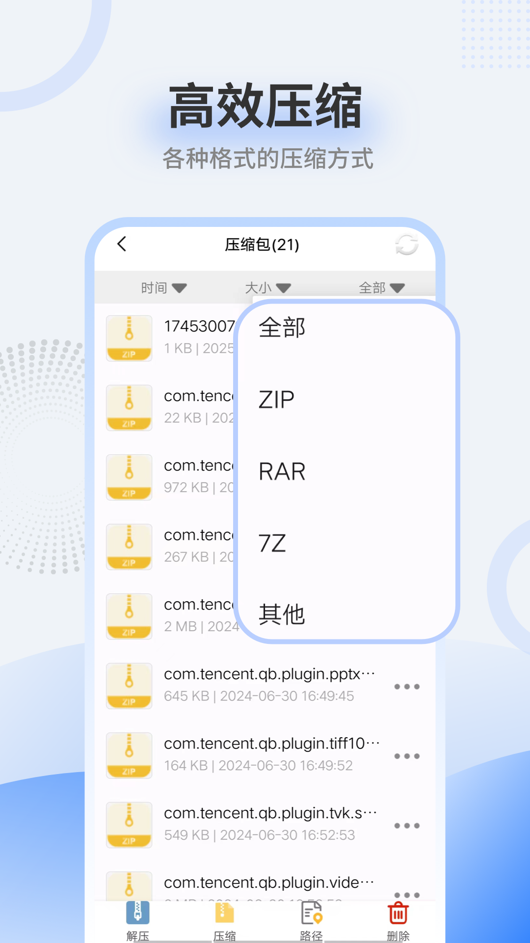 zip解压缩包(2)
