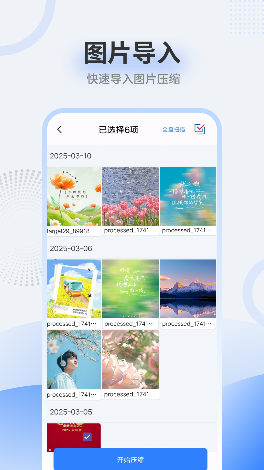 zip解压缩包(4)