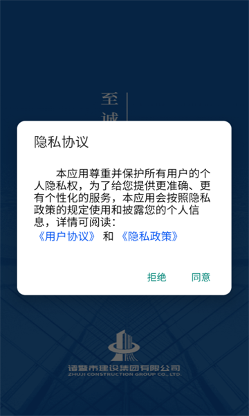 建设集团OA系统(1)