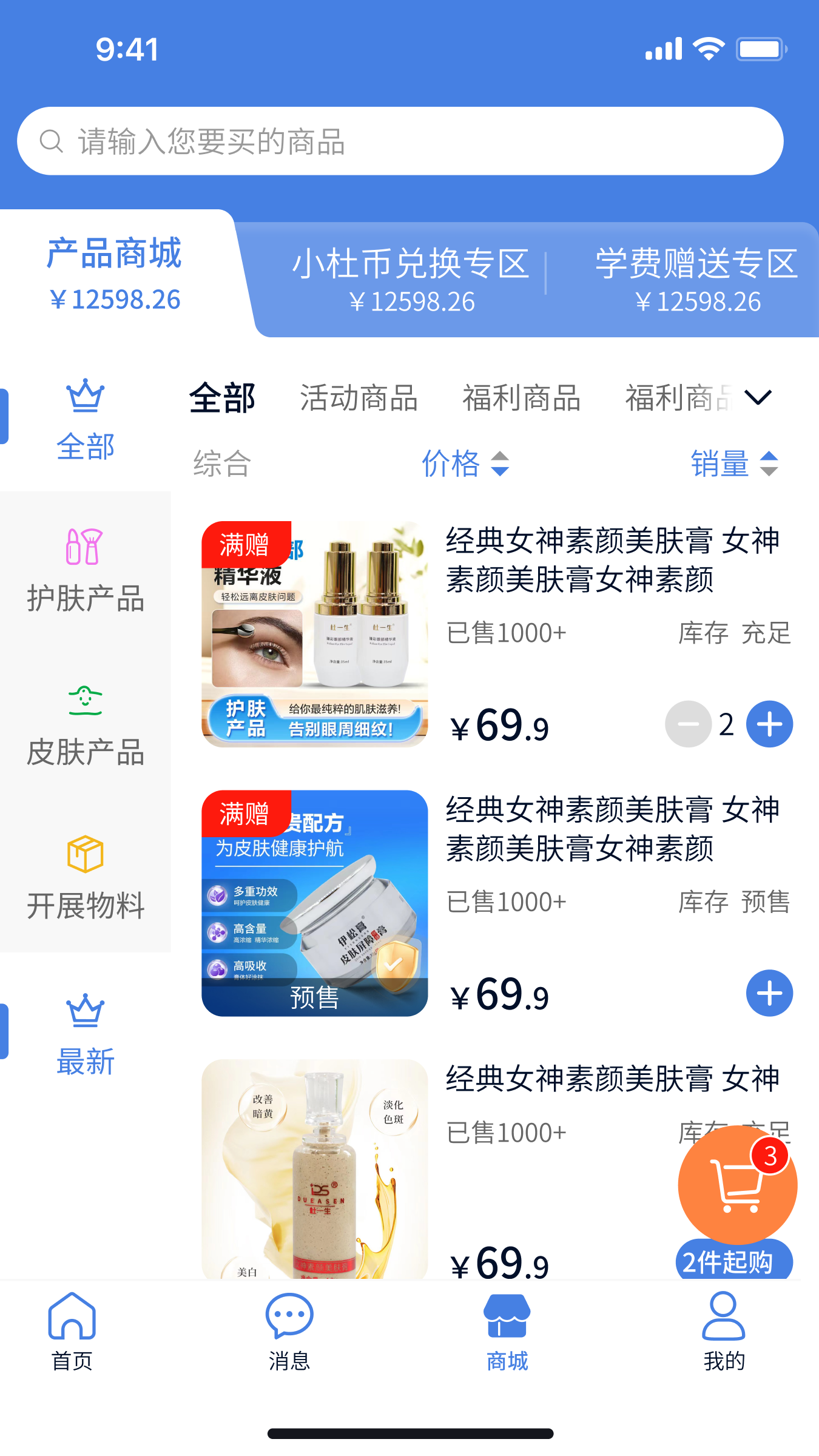 杜一生系统(1)