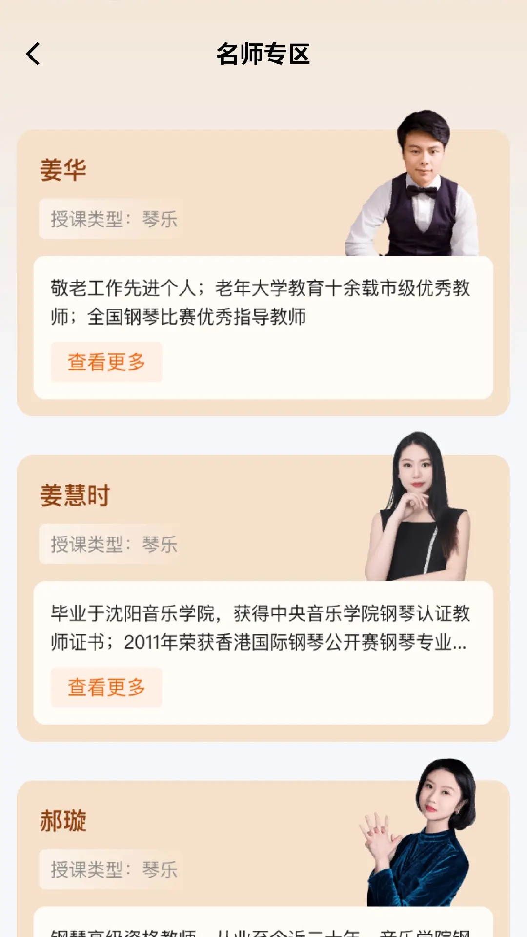 青橙器乐学习网(4)