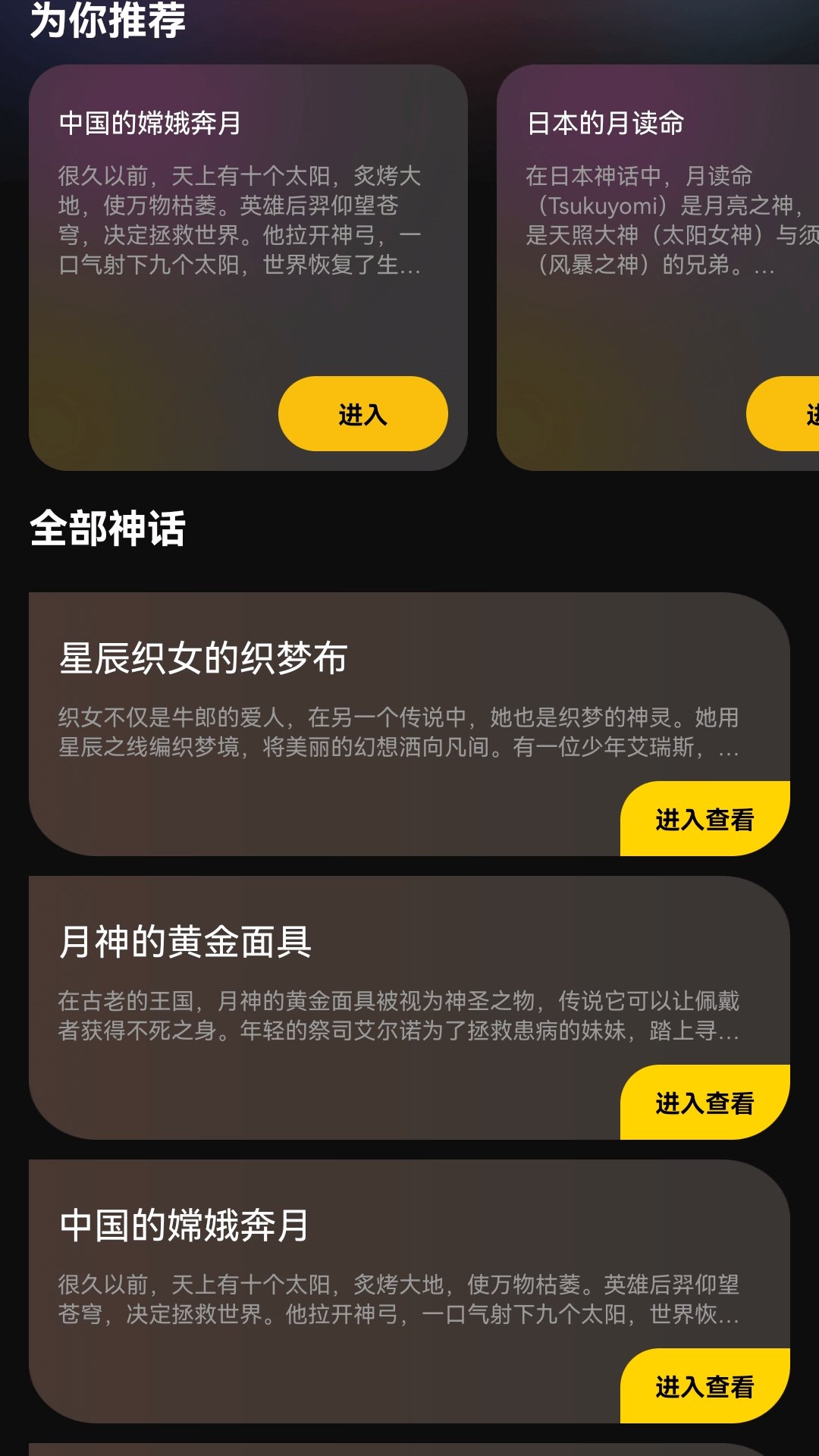 月影乐看(4)