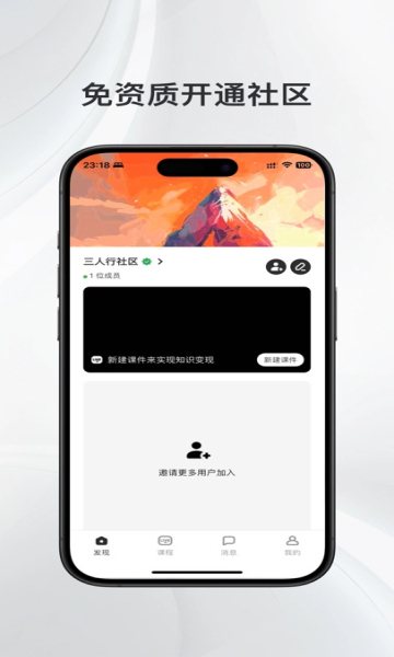攀登者私享会(1)