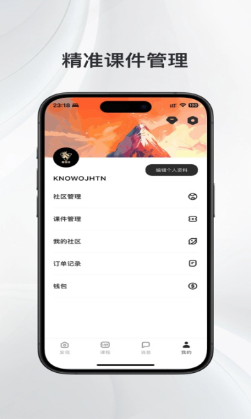 攀登者私享会(2)