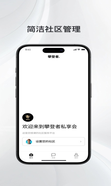 攀登者私享会(3)